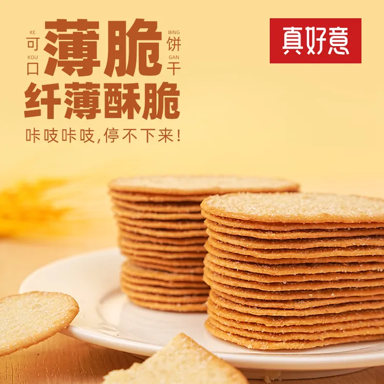 薄脆饼干巧克力味椰香味酥脆香甜网红办公室休闲零食小吃