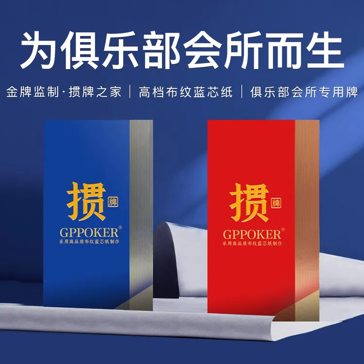 【掼牌之家】掼蛋专用扑克牌1条10副升级加厚扑克5A蓝芯纸纳米盒型