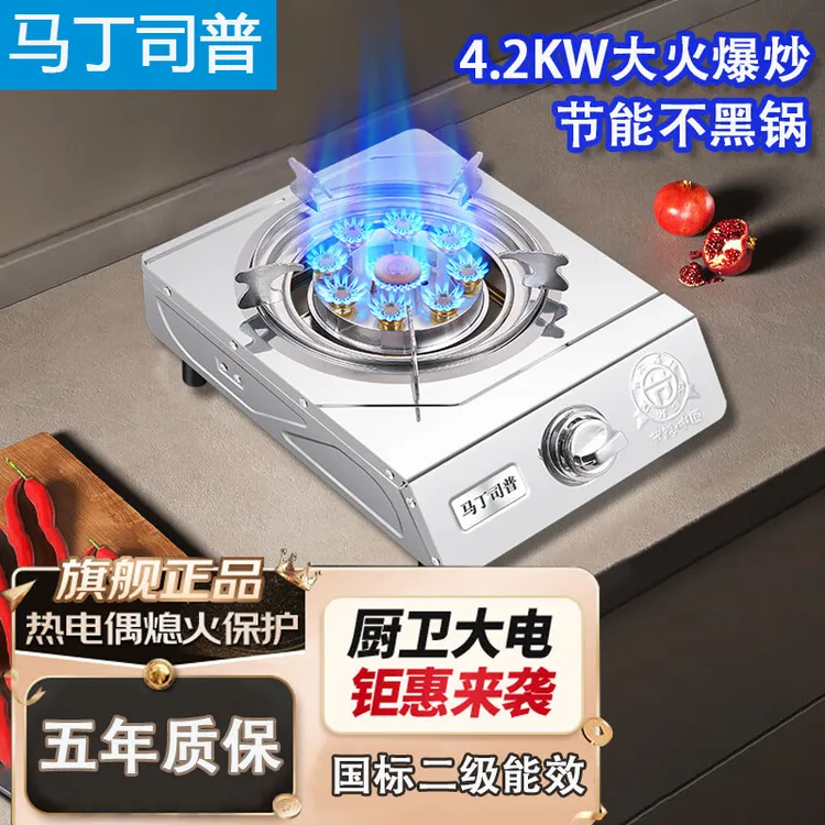 煤气灶家用单灶熄保天然气猛火炉台式单个燃气灶液化气猛火灶炉具