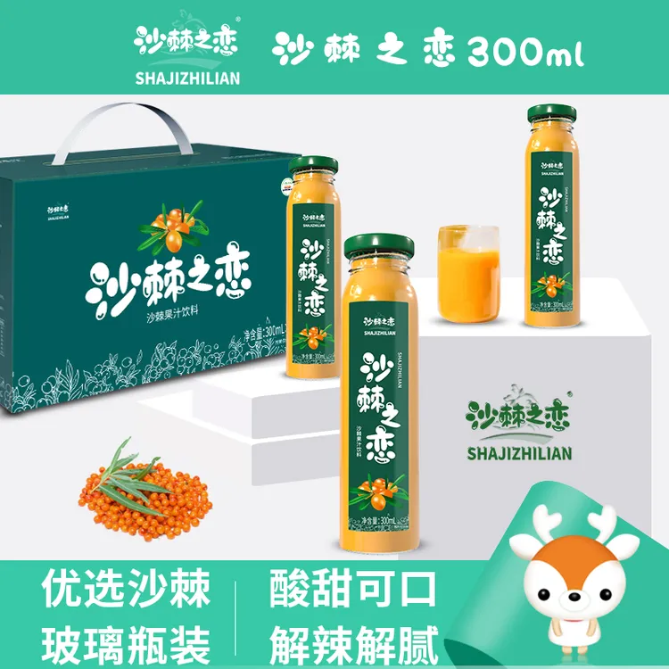 沙棘之恋 沙棘果汁饮料300ml*10瓶/箱