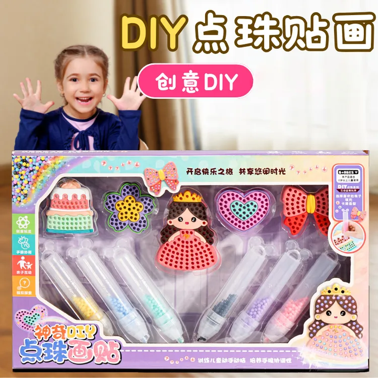 卡通钻石魔珠贴画儿童公主制作玩具益智手工diy女孩玩具6-8岁礼物