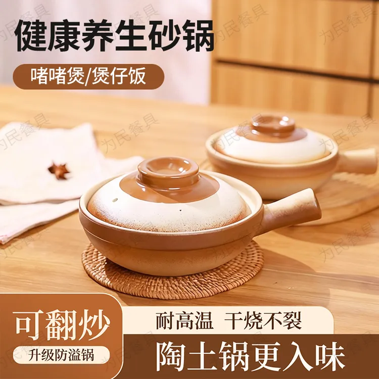 砂锅炖锅家用燃气耐高温煲仔饭单柄小沙锅煤气灶小砂锅1-2人专用