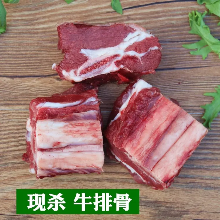 0添加原切新鲜牛排骨营养品质顺丰包邮