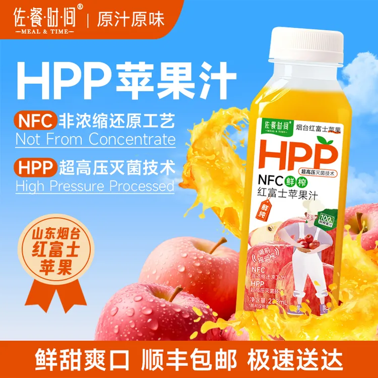 佐餐时间hpp苹果汁烟台红富士NFC鲜榨低温冷藏纯苹果汁健康饮品