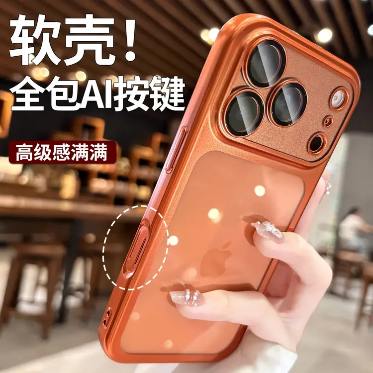 全软硅胶适用苹果17promax手机壳新款带镜头膜AI相机按键iPhone17