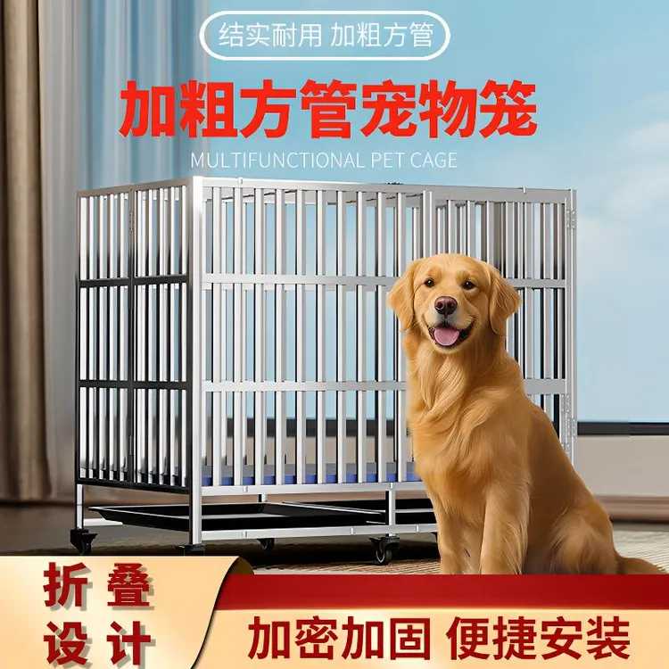 不锈钢狗笼大型犬狗笼子可折叠中型犬室外全方管室内专用宠物金毛