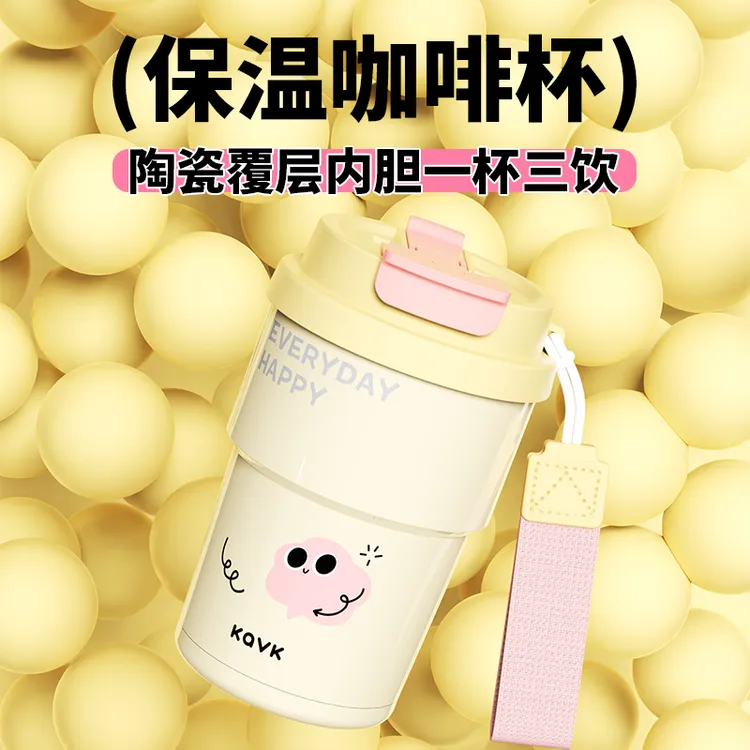 Kavk卡维可保温杯糖糖可爱女生不锈钢咖啡杯可直饮陶瓷吸管水杯