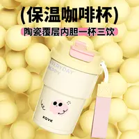 Kavk卡维可保温杯糖糖可爱女生不锈钢咖啡杯可直饮陶瓷吸管水杯