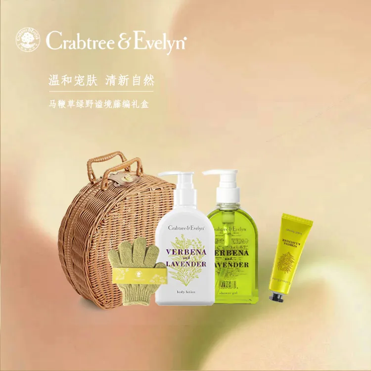 瑰珀翠马鞭草沐浴露身体乳夏日香氛滋润持久留香套装