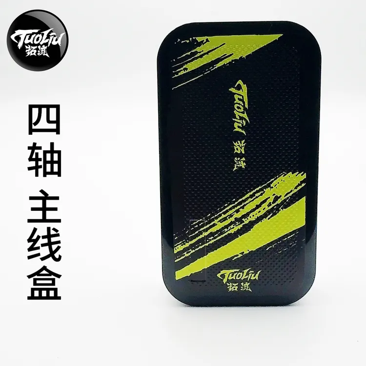拓流户外 4轴精品主线盒 溪流小物台钓主线盒