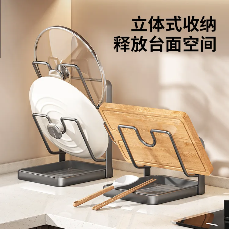 厨房锅盖架锅铲托置物架菜板多功能家用台面多层坐式砧板架沥水