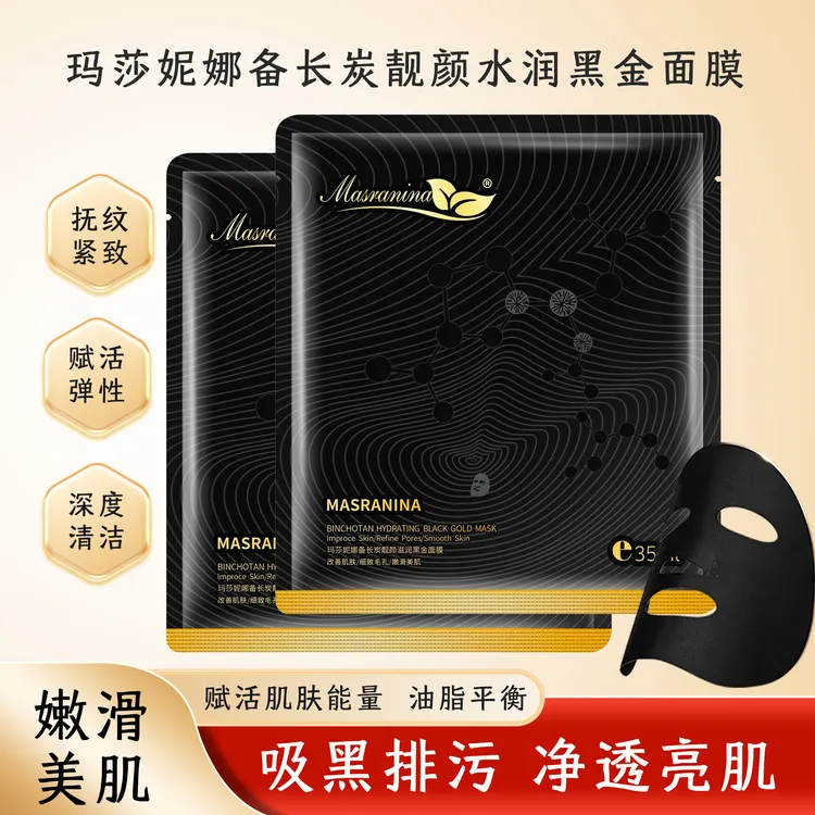 玛莎妮娜备长炭深层清洁黑面膜补水保湿舒缓吸附淡化极润正品官网