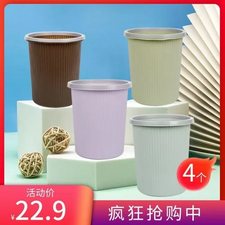 垃圾桶耐摔无盖压圈家用客厅
