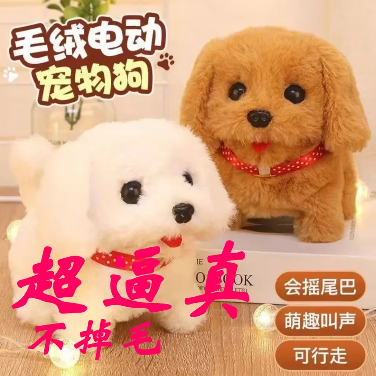 毛绒仿真狗会走会叫小狗公仔电动儿童男女孩宠物狗小朋友小狗玩具