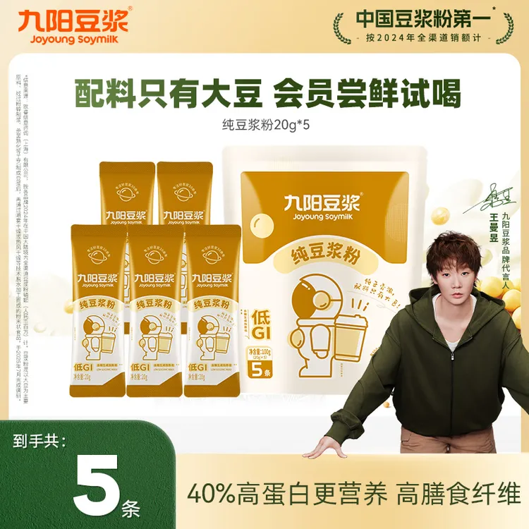 九阳豆浆纯正豆浆粉高蛋白原味口感细腻冲饮方便香浓营养风味早餐