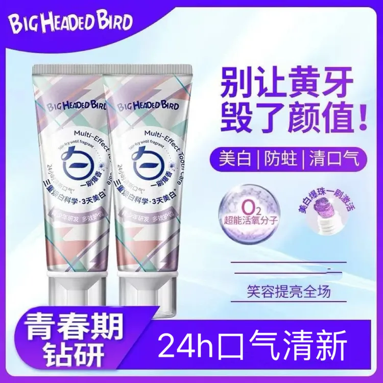 【青少年牙膏】初高中生学生护龈健齿防蛀牙去牙渍清新口气美白亮白