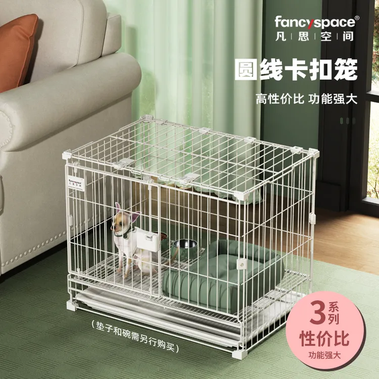 凡思空间3系卡扣笼室内宠物狗狗笼比熊泰迪约克夏小型犬小体专用