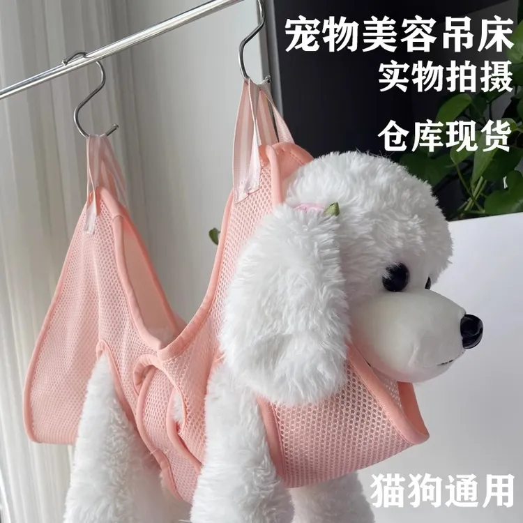宠物美容剪指甲吊床猫咪狗狗固定包洗脚剪毛固定架防抓咬洗澡好物