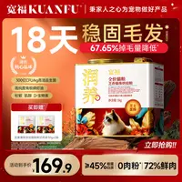 宽福猫粮润养全价低温烘焙猫咪粮食高蛋白鲜肉宠物食物全阶段主粮
