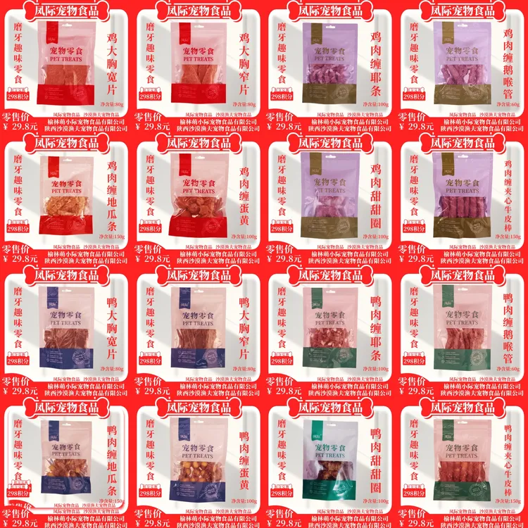 凤际宠物烘干零食鸭肉干鸡肉干用于小型犬训练奖励营养肉条