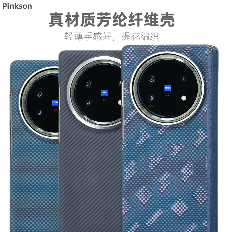 Pinkson适用vivo xfold5手机壳凯夫拉芳纶碳纤维纹保护套超薄新款