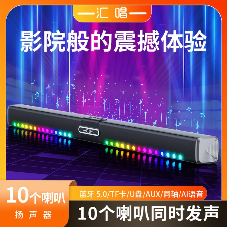 汇唱回音壁投影仪电视立体音响无线家庭影院通用蓝牙音箱套装