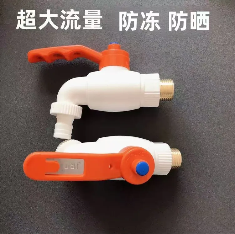 4分球芯快速球阀大流量直通阀室外防冻防晒4分龙头工程冷热水水嘴