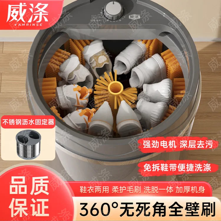 威涤（全壁刷）半全自动洗鞋机家用懒人神器刷鞋器洗脱一体洗鞋机