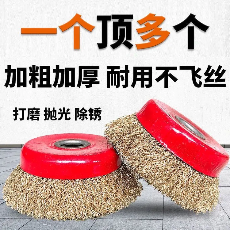 碗型钢丝轮打磨抛光轮角磨机专用金属除锈钢丝刷加厚钢丝轮手工
