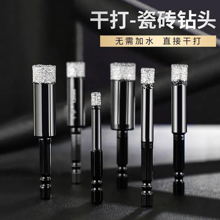 六角柄钎焊金刚石开孔器磁砖打孔钻头干打玻璃大理石陶瓷全瓷专用