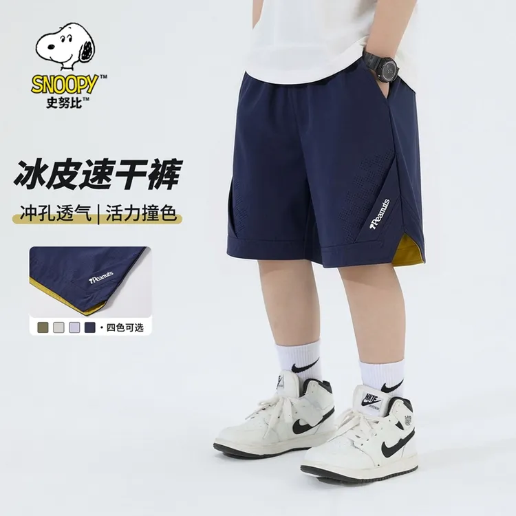 【史努比2026款】儿童夏季新款速干透气时尚百搭休闲中裤运动短裤
