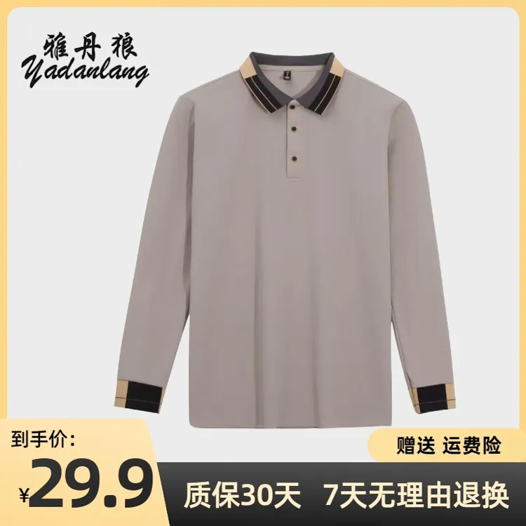 雅丹狼/yadanlang翻领长袖春秋季Polo衫舒适简约男修身型纯色t恤