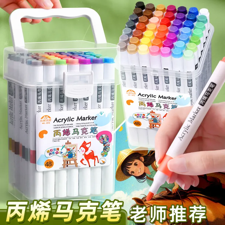全套丙烯马克笔儿童水彩笔不透色彩色笔美术绘画24色可叠色大容量