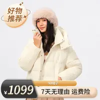 【专属】波司登2025新款90鸭绒女时尚休闲保暖羽绒服【DF】B250245254