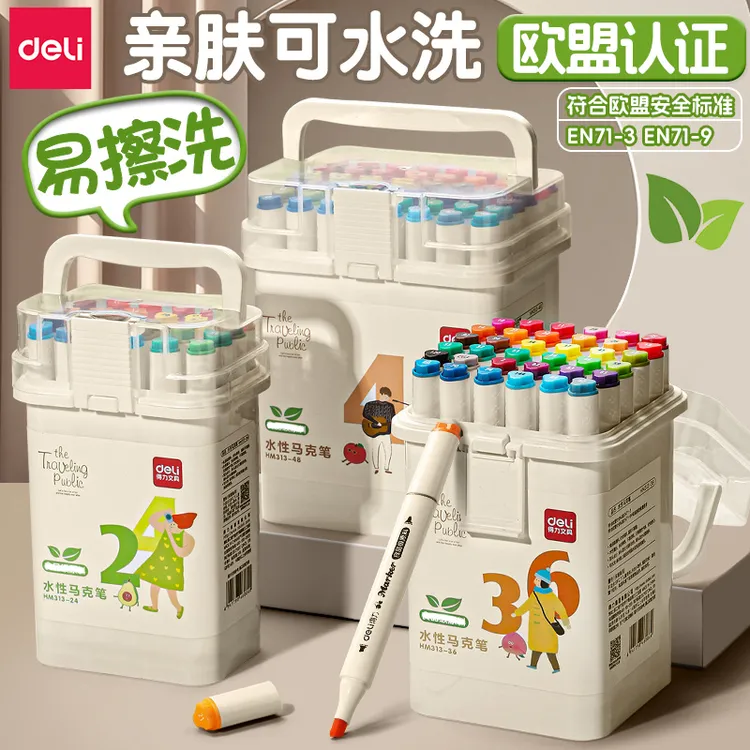 得力马克笔水彩笔儿童可水洗无毒小学生幼儿园专用水彩笔丙烯
