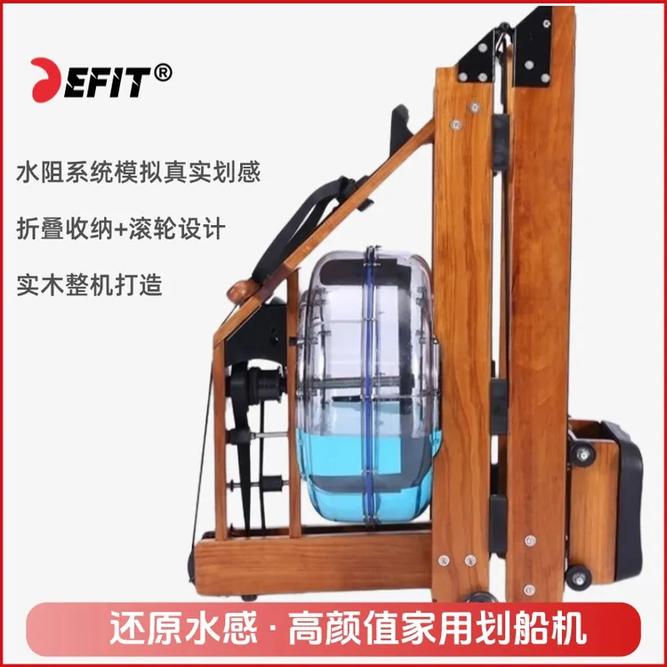 精英律师同款水阻划船机八挡可调大水箱家庭首选划水健身燃脂训练