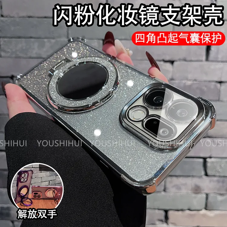 闪粉补妆镜支架防摔气囊适用OPPOFindX9/pro手机壳防摔X8全包保护