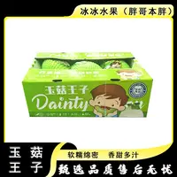 【原箱】[Y]玉菇王子哈密瓜 五颗/箱/13斤左右 仅太原晋中地区可拍