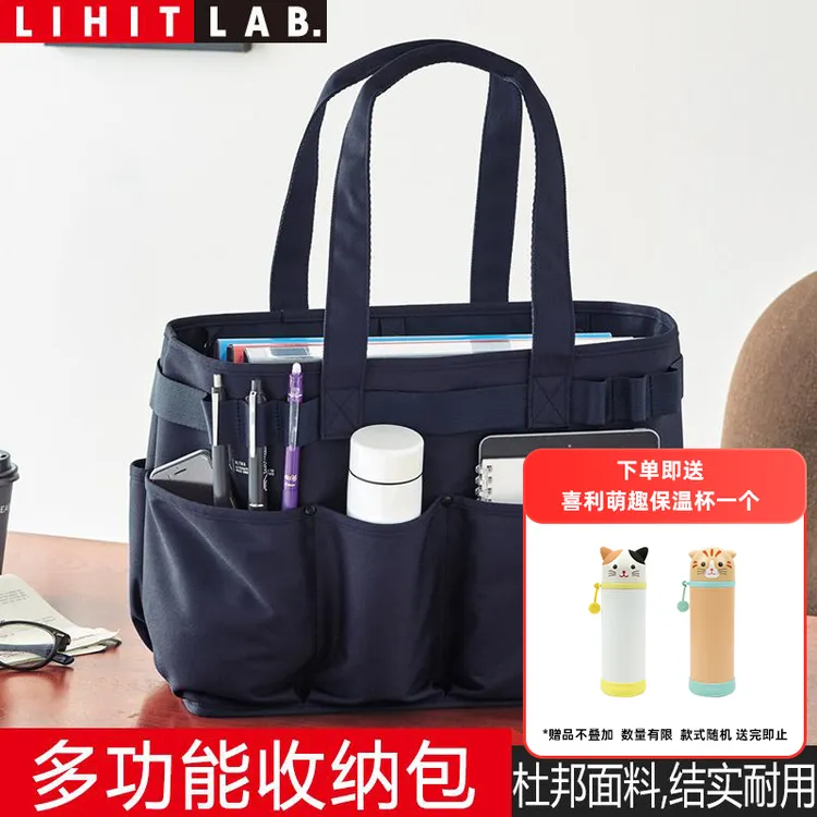 LIHIT LAB./喜利手提包大容量多功能托特包通勤单肩包女生收纳包