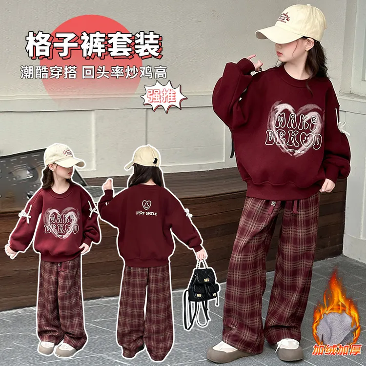 女童冬季加绒加厚爱心卫衣2025新款中大童时尚洋气格子裤两件套潮