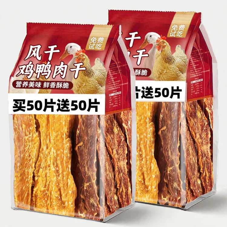 鸡鸭肉干宠物零食猫咪零食鸡胸肉片鸭肉干营养风干鸡小胸块磨牙棒