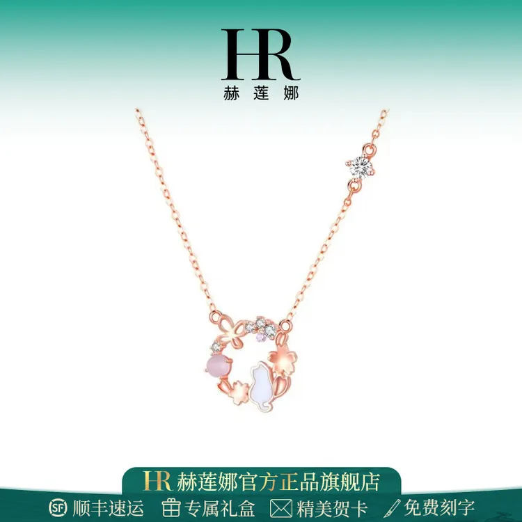 HR/赫莲娜锁骨链小猫咪项链女款轻奢百搭小众送女友老婆生日礼物