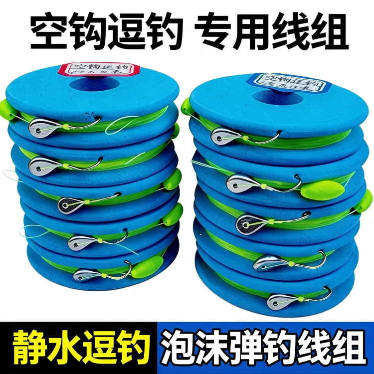 小野河空钩逗钓线组胴突千又钩手工焊制新款静水微流水朝天钩弹钓
