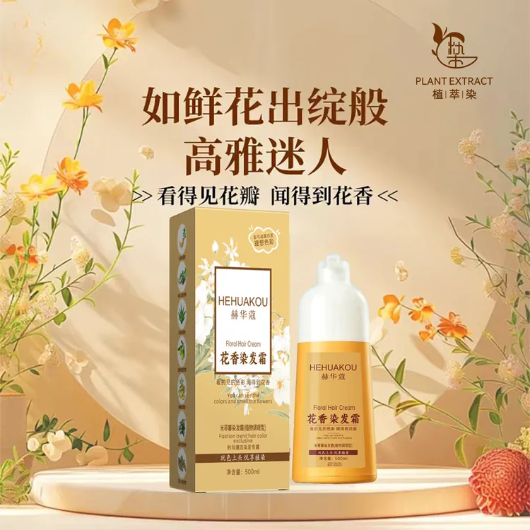 【花瓣染】赫华蔻自己染黑茶色植物染发膏套餐植物染发剂ZX11
