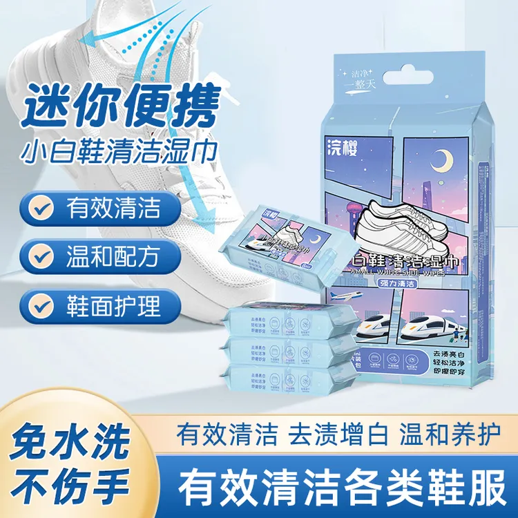 【96抽免水洗不伤手】小白鞋湿巾去污增白清洁湿巾免水洗持久留香
