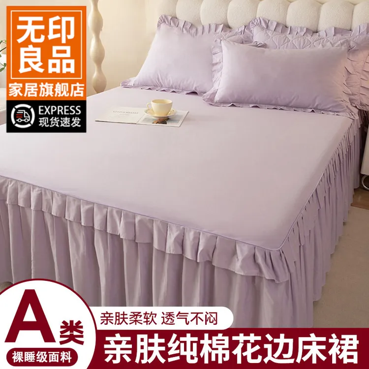无印良品全棉床裙单件四季通用纯棉床罩遮丑床单带裙边床裙三件套