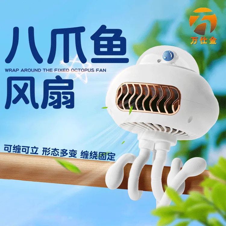 婴儿车八爪鱼风扇USB充电 便携式风大适合露营户外使用