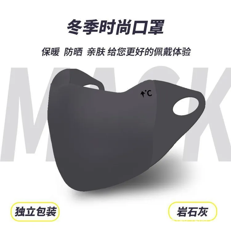秋冬季美拉德口罩保暖防风防寒防尘海绵无痕时尚可水洗护眼角面罩