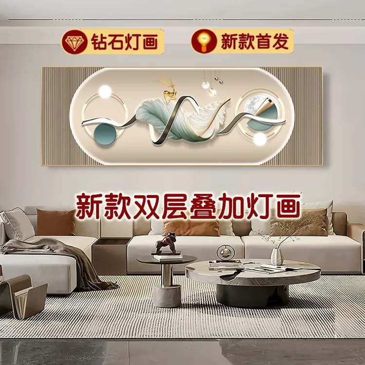 现代简约客厅装饰画沙发背景墙壁画带灯抽象双层叠加发光艺术挂画