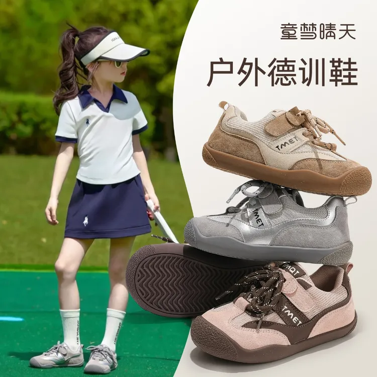 童梦晴天女童鞋子透气儿童运动鞋2025秋季新款户外跑鞋网面透气